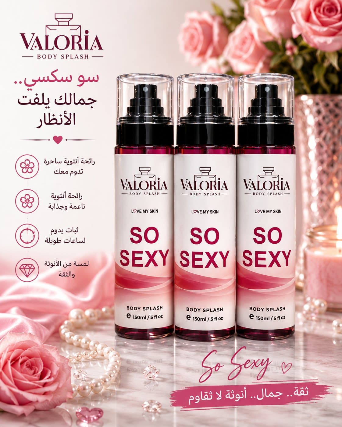 بادي اسبلاش