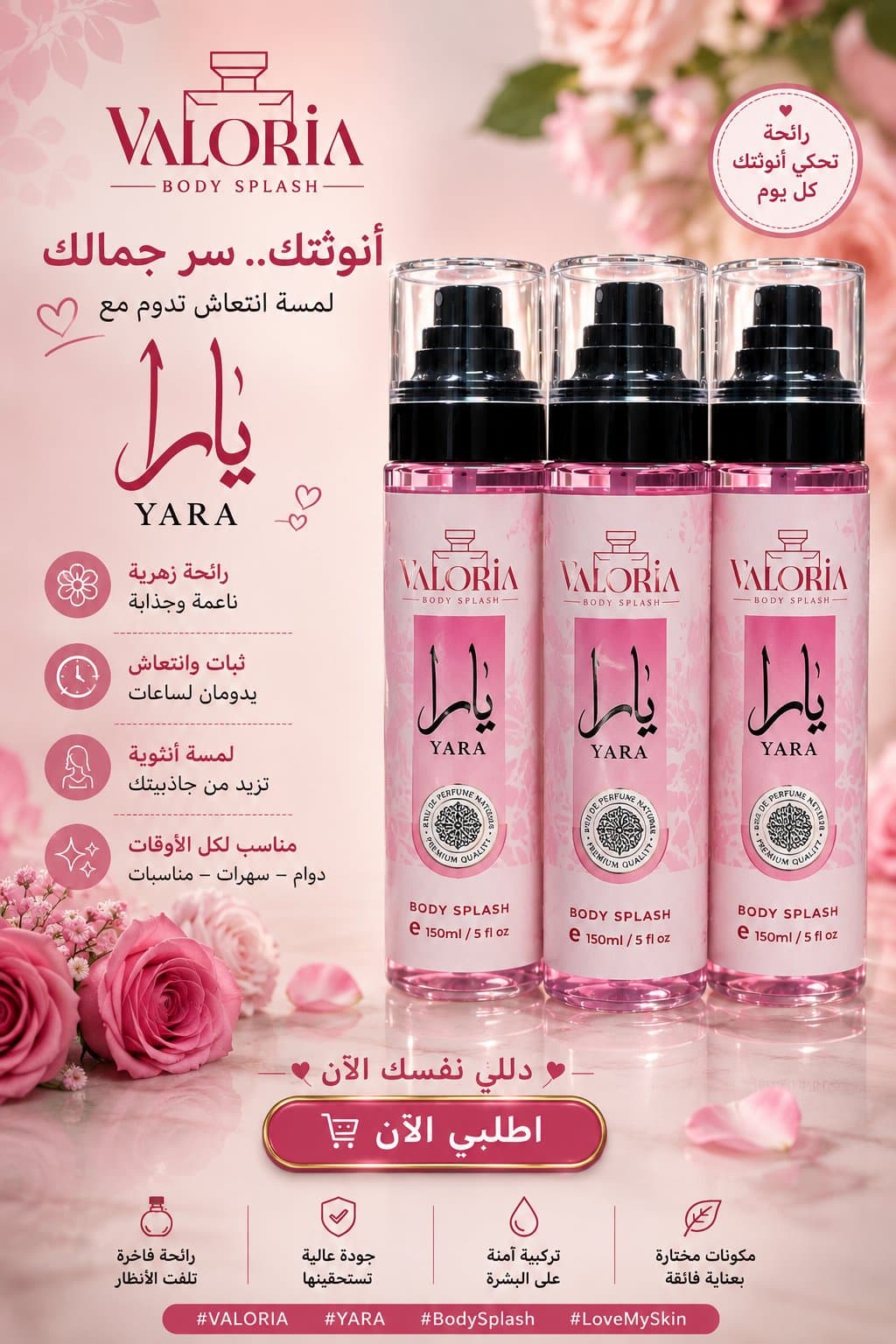 بادي اسبلاش